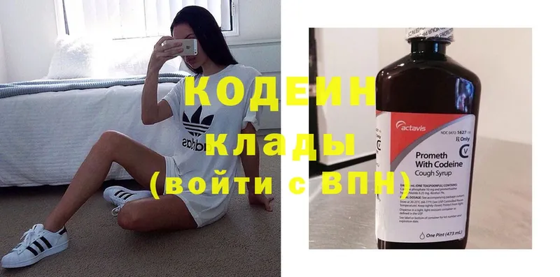 Кодеиновый сироп Lean напиток Lean (лин)  магазин продажи наркотиков  Похвистнево 